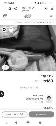 פיקניק