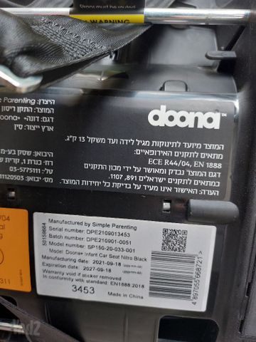 עגלת סלקל דונה