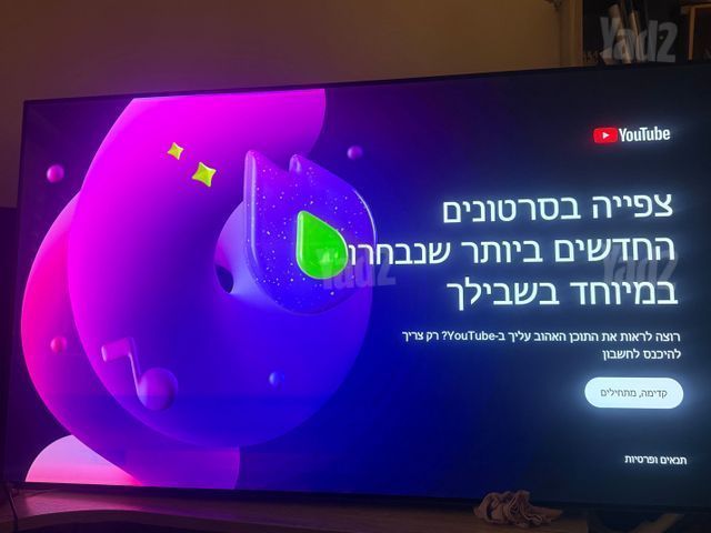 טלויזיה