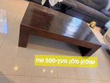 סלון ותכולה
