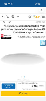 מנורה חכמה