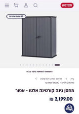 מחסן כתר