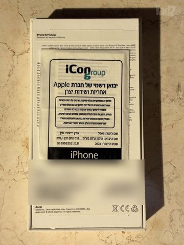איפון 15 Pro Max