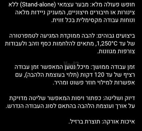 מבער לאומנות Orca