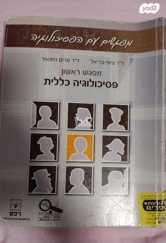 ספרי לימוד