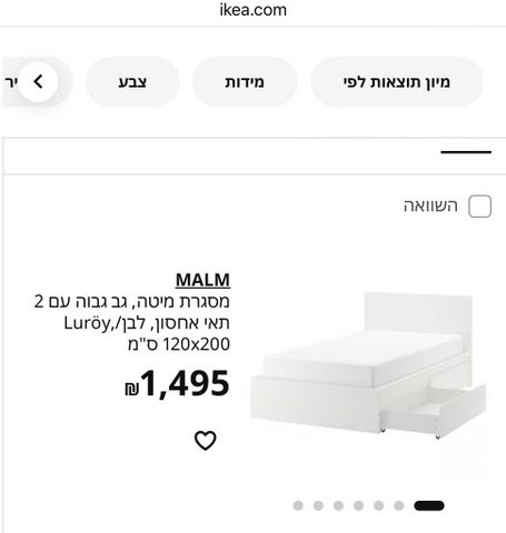 מיטה