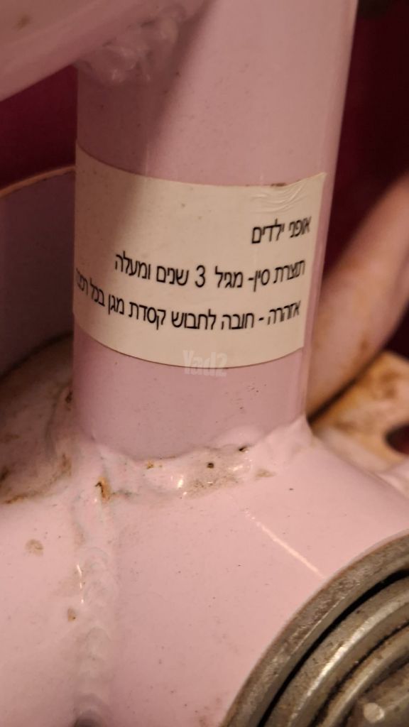 אופניים