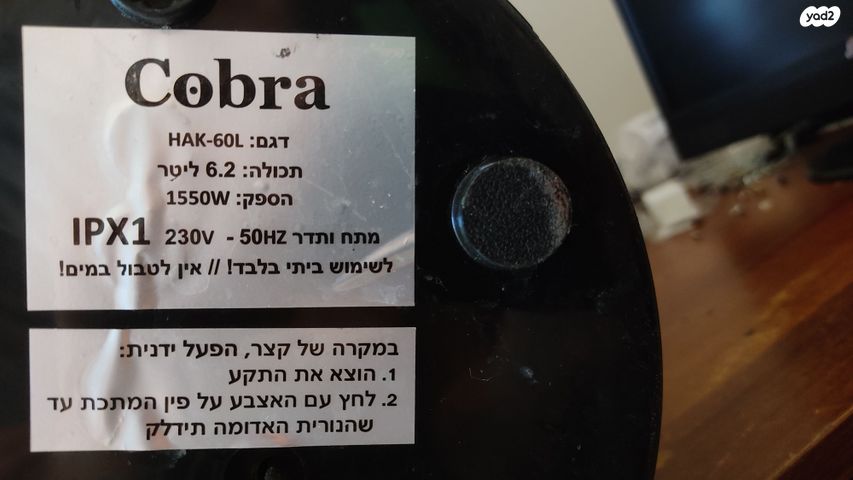 מיחם לשבת