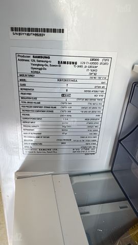 מקרר SAMSUNG