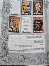 אלבום מדבקות קלסתרון המבוקשים