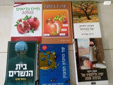 ספרי קריאה ,וספר הזוהר הקדוש,