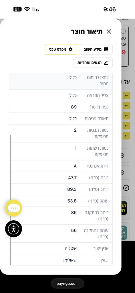 תנור חברת Sol דגם-  HH 909