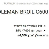 גריל גז Coleman