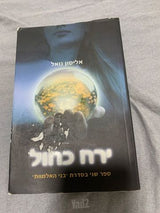 ספרי נוער