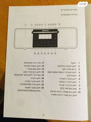 רדיו דיסק