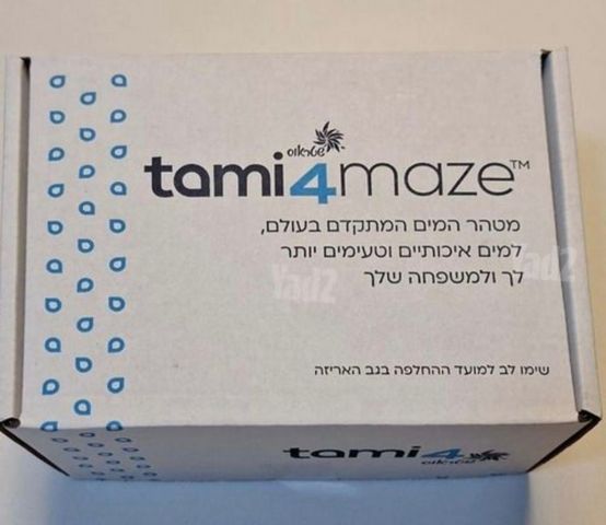 תמי 4 - פרימו