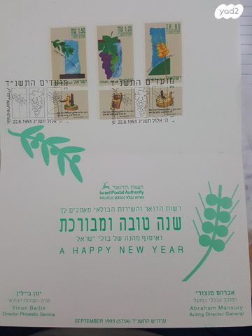 גלויות מקסי כארד