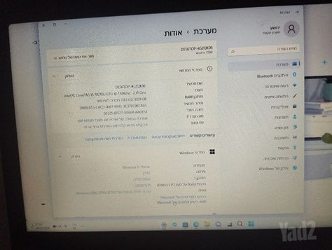 מחשב נייד