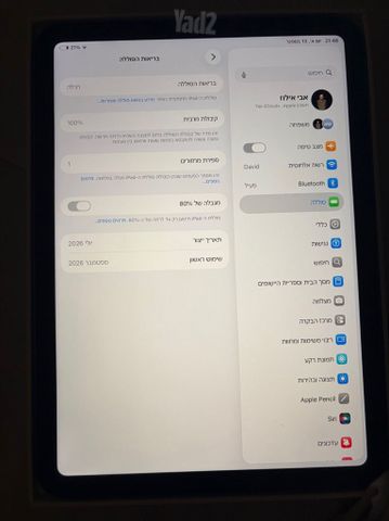 אייפד 11 A16 2025
