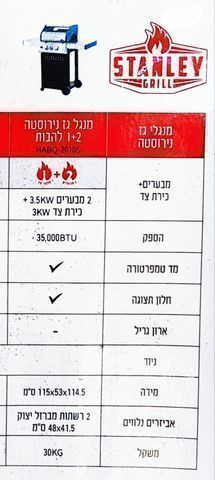 גריל גז