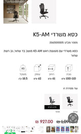 כסא משרדי
