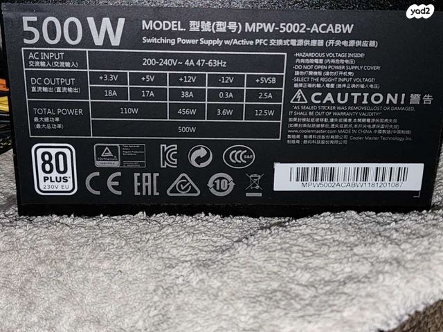 Cooler Master  500 W  V2