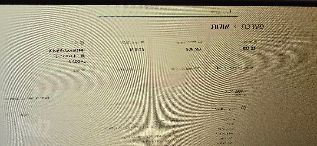 מחשב i7
