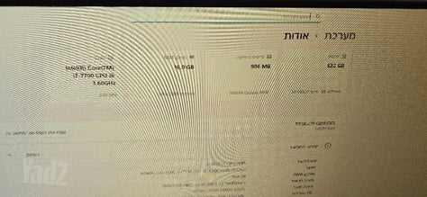 מחשב i7