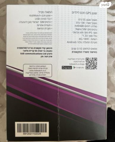 שעון  טלפון kidi watch 4G Top