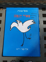 ספרי חינוך