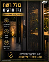 סגירת חורף