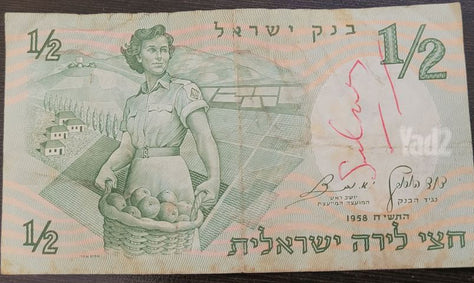 שטרות כסף ישראלי