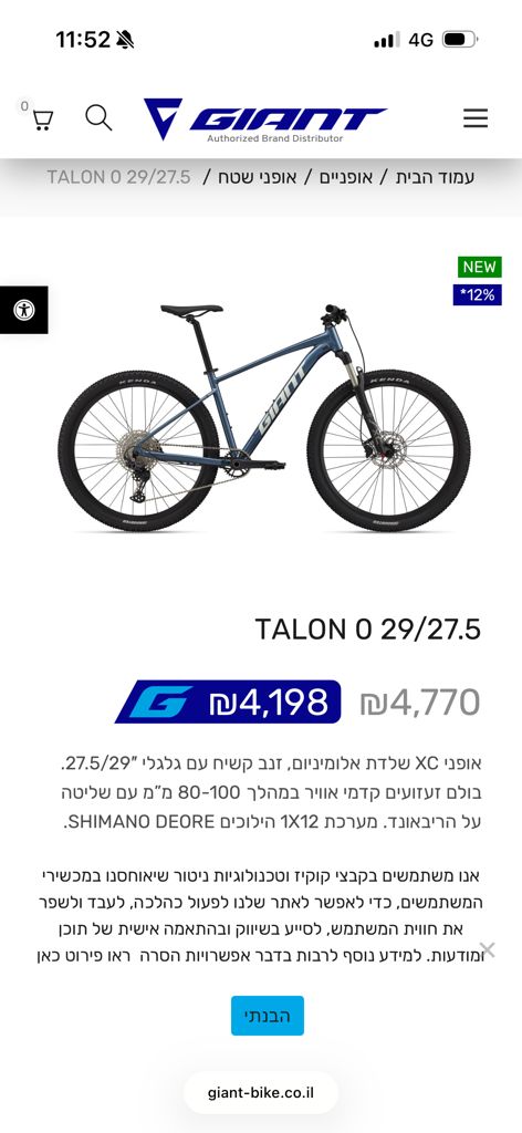 Giant Talon 0 29 L 2024