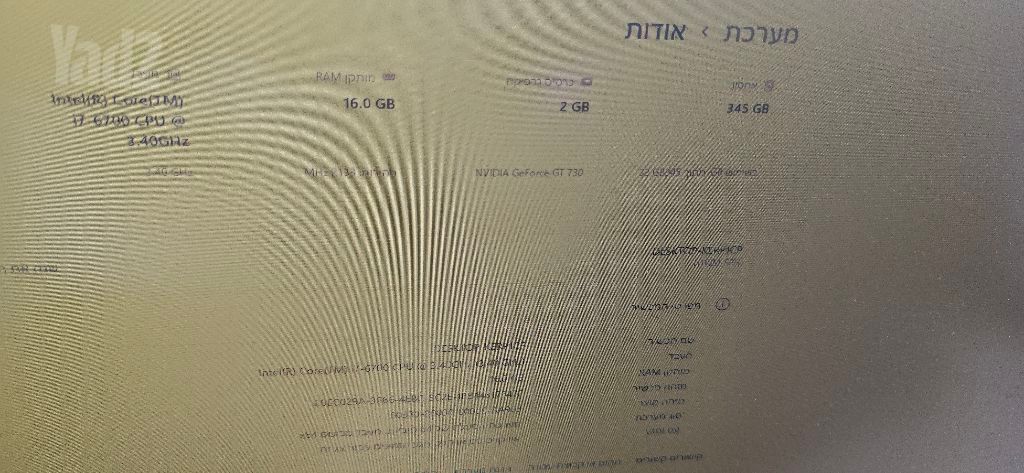 מחשב נייח i7