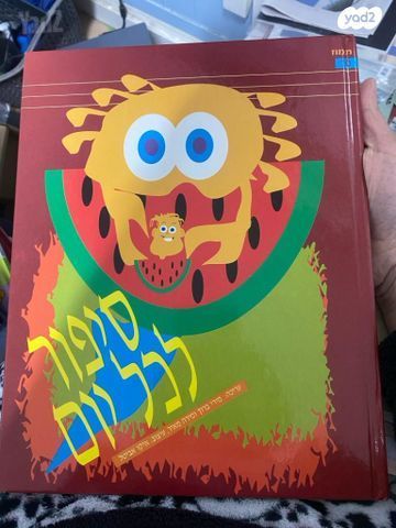 ספר קריאה