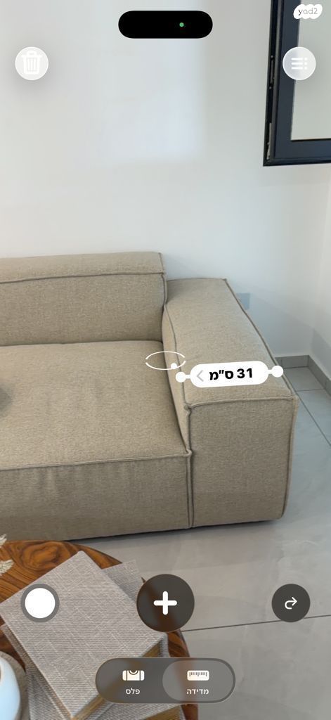 פינת ישיבה