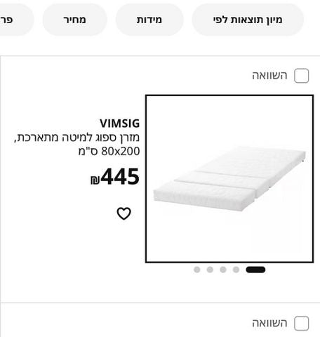 מיטת ילדים