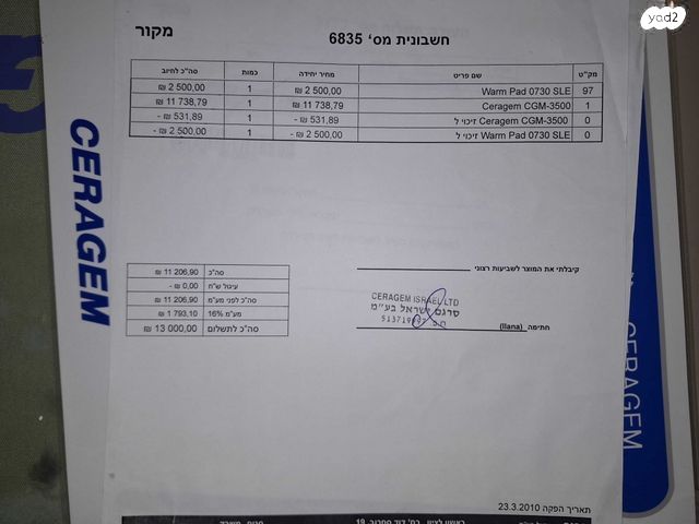 מיטה רפואית!!!