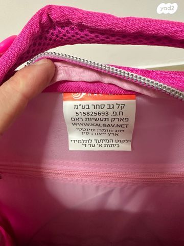 תיק גב - קל גב