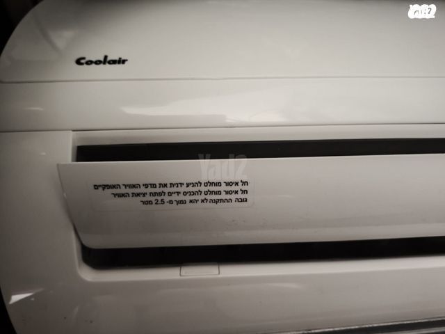 מזגן Coolair 1 כ"ס