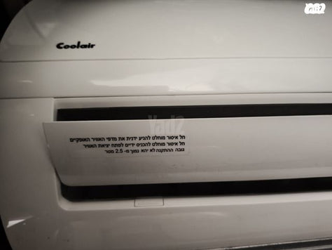מזגן Coolair 1 כ"ס