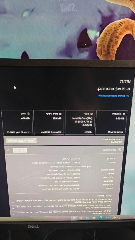 מחשב