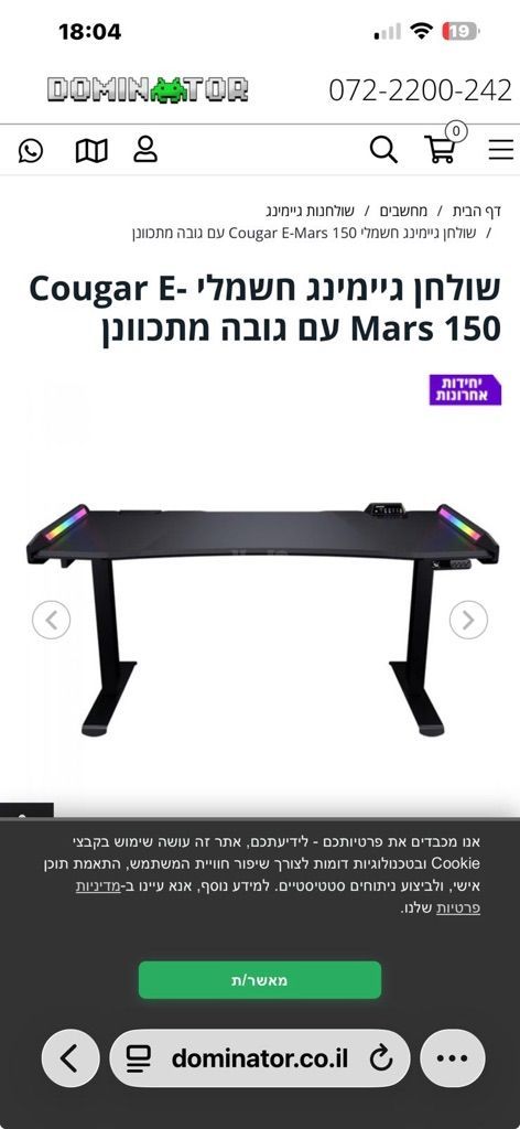 שולחונות וכיסא גיימינג