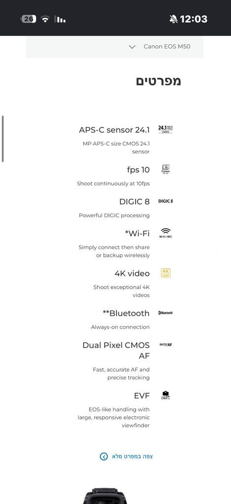 CANON EOS M50 מצלמת