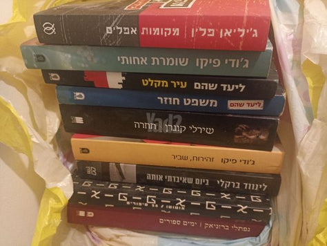 ספרי קריאה