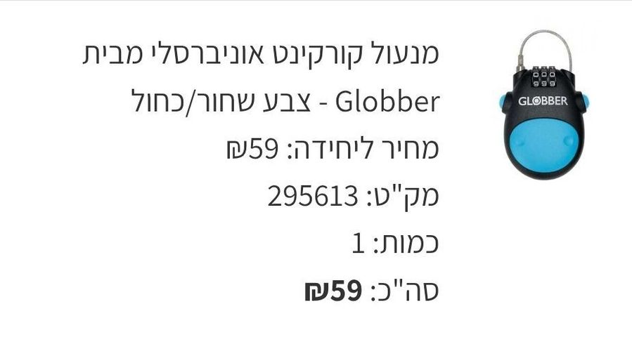 קורקינט חשמלי