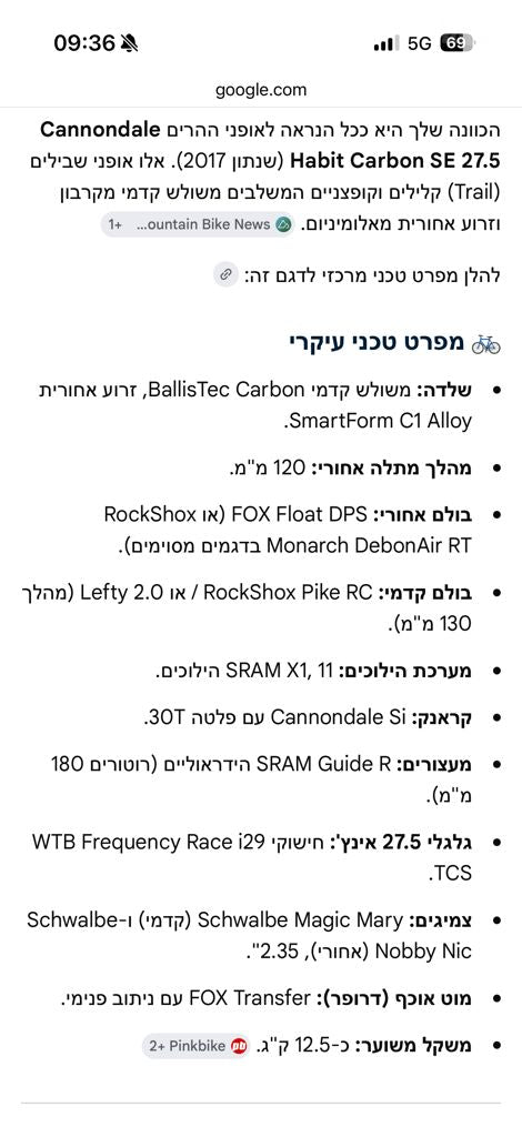 אופניים