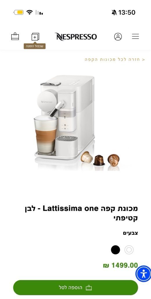מכונת קפה