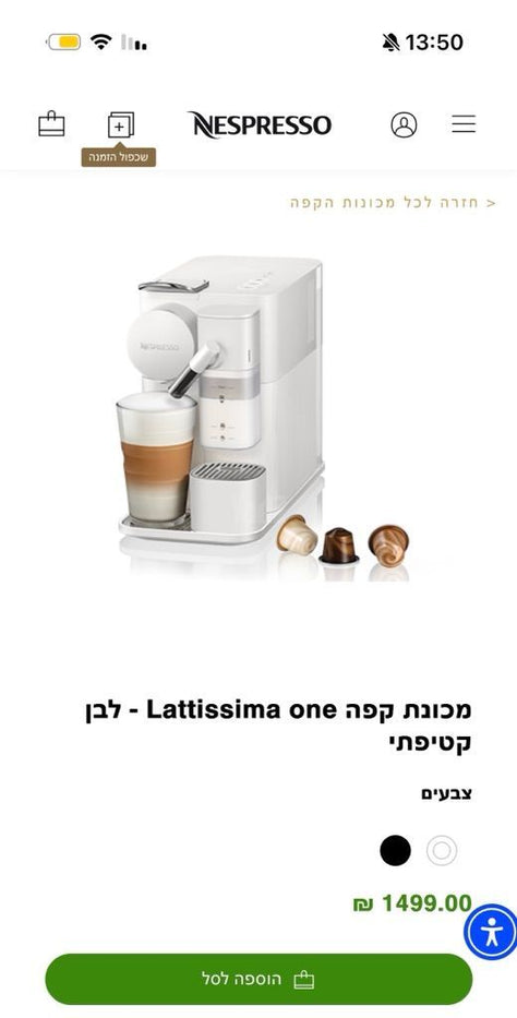 מכונת קפה