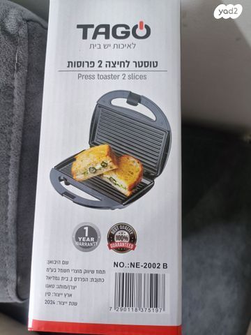טוסטר לחיצה